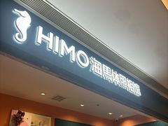 -海马体照相馆(龙湖杭州金沙天街店)