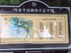 -深业半汤御泉庄温泉