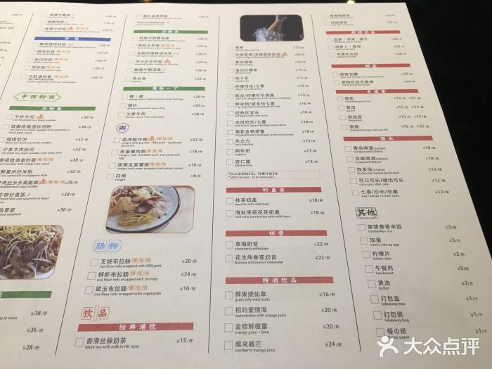 金翠河烧鹅餐厅(北城天街店)菜单图片