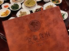 -金泰食府(竹园店)