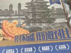 -芝心实億披萨意面(芳草路店)