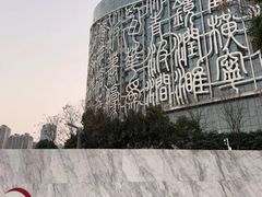 -安徽广播电视台