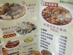 菜单-新疆儿子娃娃餐厅(锦华街店)