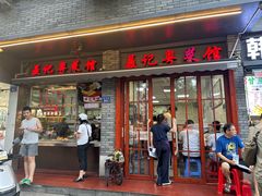 -聂记粤菜馆(鼓西路店)