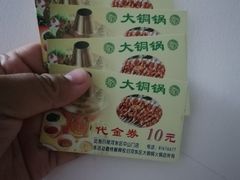 -鑫来顺大铜锅涮羊肉(中山门旗舰店)