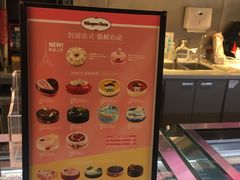 -哈根达斯(青岛海信店)