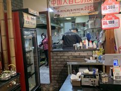 -王记驴火河间驴肉火烧(长青店)
