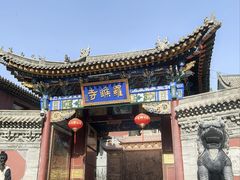 -五台山风景名胜区-罗睺寺