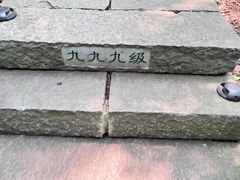 -五女山景区