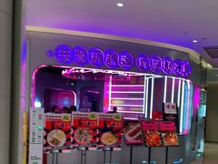 -新越盏·东南亚料理(捷登都会店)