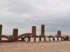-那香海钻石沙滩浴场