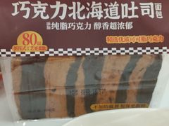 -味多美蛋糕(大兴店)