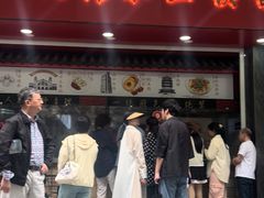 -三镇民生甜食馆(胜利街总店)