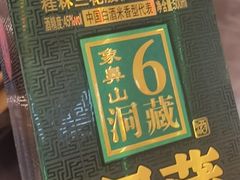 -牛八宝桂林米粉(八里庄店)