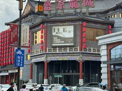 -草家酱蟹炭火烤肉店(珲春南路二店)