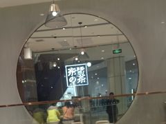 -奈雪的茶(石家庄万象城店)