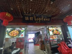 -味悦·老字号·赣州菜(厚德总店)