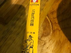 -车沾巷·重庆老味豌杂面