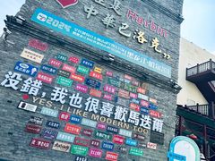 -中华巴洛克风情街