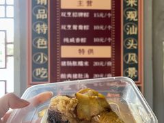 -老妈宫粽球