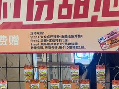 -鱼酷活鱼烤鱼(新世界城店)
