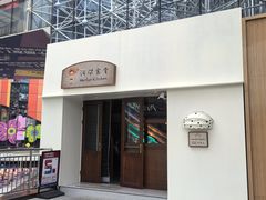 -河风精致寿司(太原店)