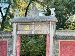 -西安碑林博物馆