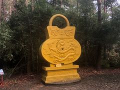 -翠屏湖景区