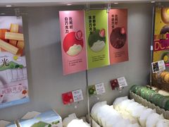 -好利来(东四店)