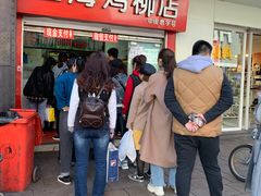 -上海鸡柳店(中街盛京大家庭店)