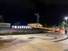 -亚龙湾中心广场