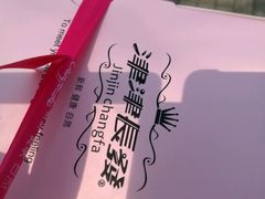 -长发西饼(临顿路店)