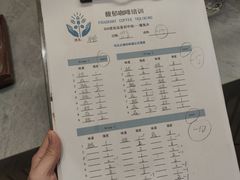 -馥郁咖啡培训(宝安校区)