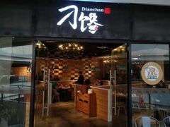 -刁馋一锅鲜·津门招牌菜(远洋未来汇店)