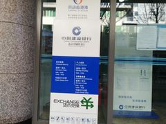 -中国建设银行(北京中轴路支行)