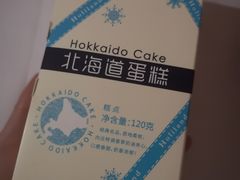 -好利来(高新枫叶广场店)