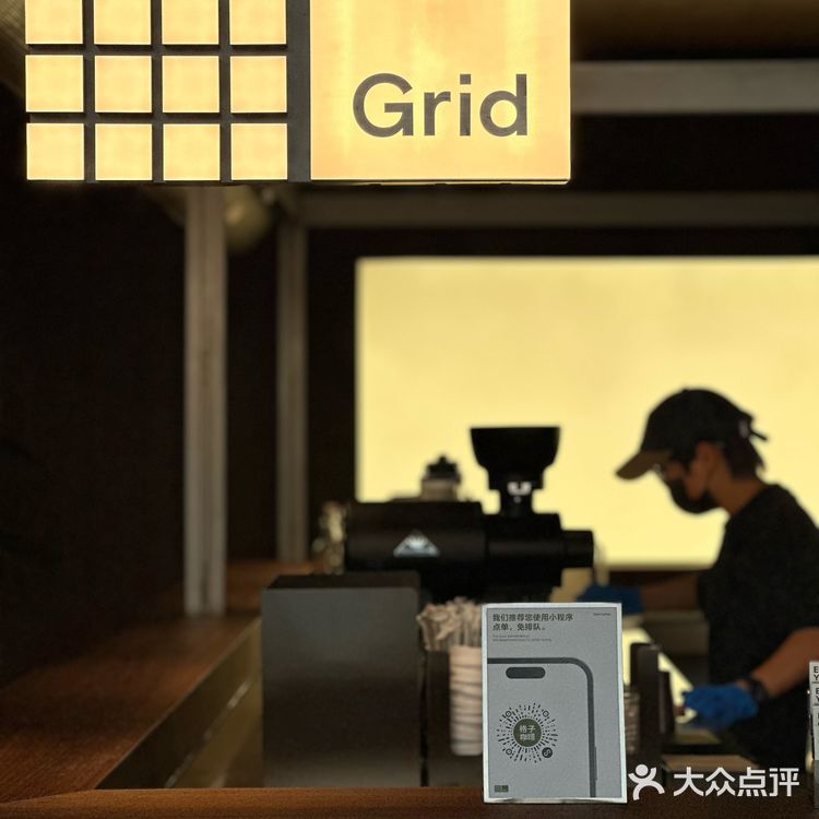 Grid咖啡还不错的