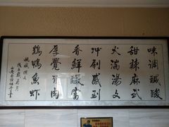 大堂-天发芽·何记葫芦头泡馍·老字号(小南门店)