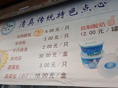 菜单-洪长兴(云南南路店)