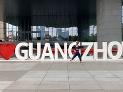 -广州市城市规划展览中心