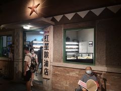 -和平菓局(王府井店)