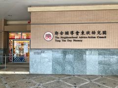 -东荟城名店仓