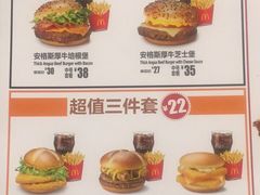 菜单-麦当劳(朝阳北路店)