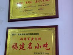 -东街钟楼肉粽(总店)