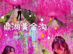 -黄金沟旅游风景区