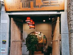 门面-生机蔬食·24节气料理餐厅(番禺广场店)