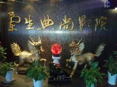 -中影国际影城(兰生大厦CINITY LED店)