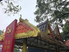 -姐告口岸