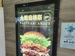 -汉堡王(梅村服务区南店)