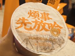 -放哈·甜醅子奶茶创造者(正宁路店)